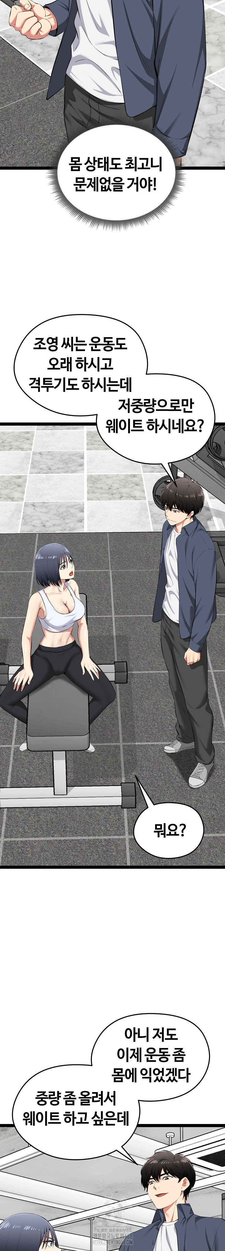 Running the Game Raw - Chapter 33 [photo 23] - MangaPorn