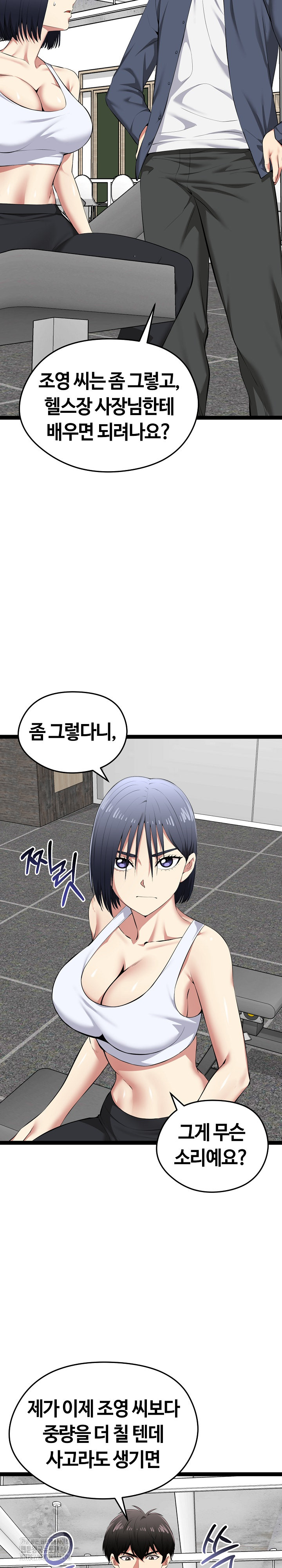 Running the Game Raw - Chapter 33 [photo 24] - MangaPorn