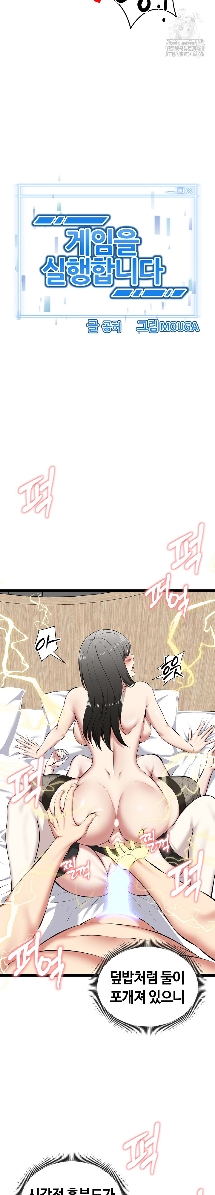 Running the Game Raw - Chapter 33 [photo 3] - MangaPorn