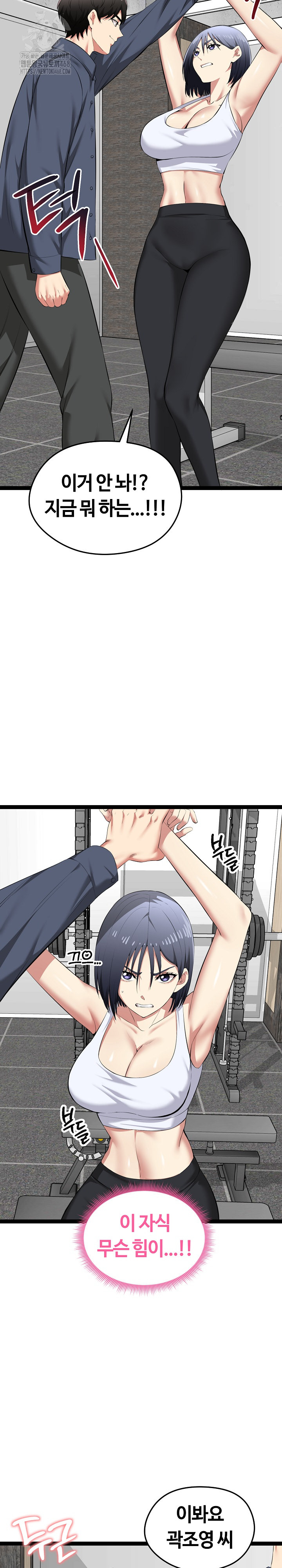 Running the Game Raw - Chapter 33 [photo 31] - MangaPorn