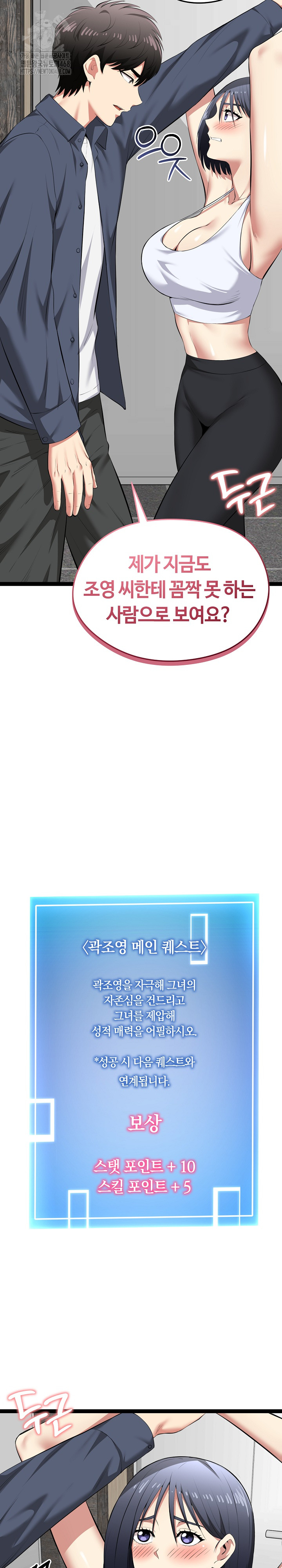 Running the Game Raw - Chapter 33 [photo 32] - MangaPorn