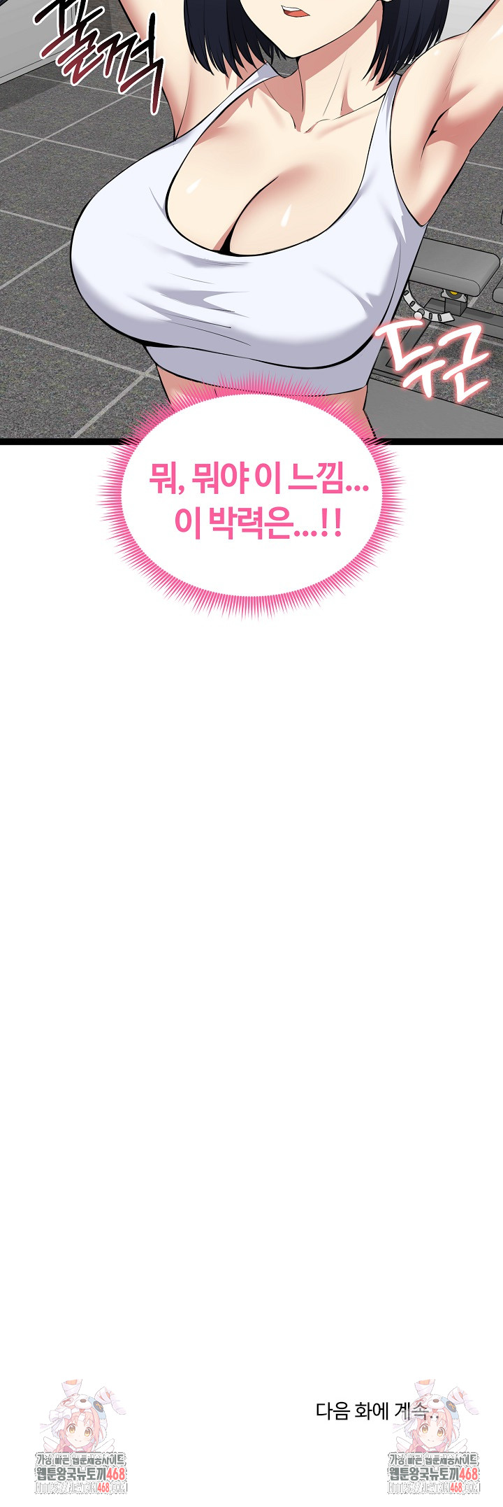 Running the Game Raw - Chapter 33 [photo 33] - MangaPorn