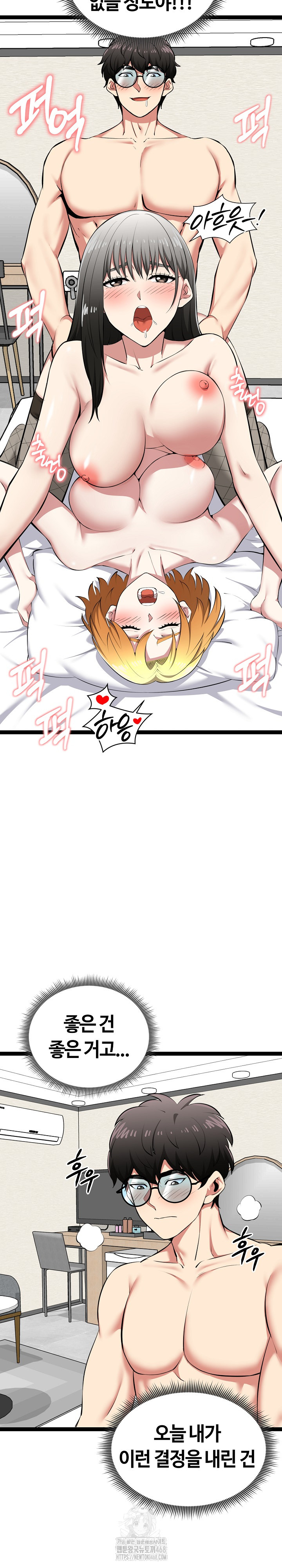 Running the Game Raw - Chapter 33 [photo 6] - MangaPorn