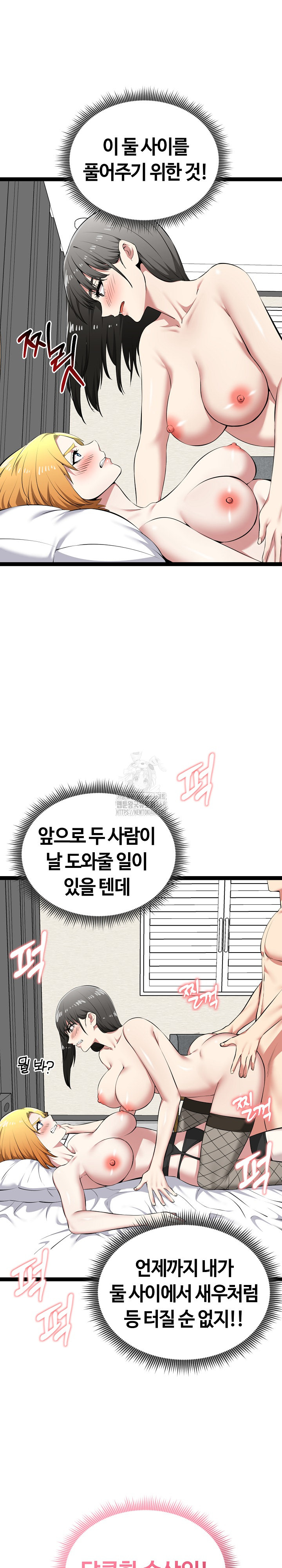 Running the Game Raw - Chapter 33 [photo 7] - MangaPorn
