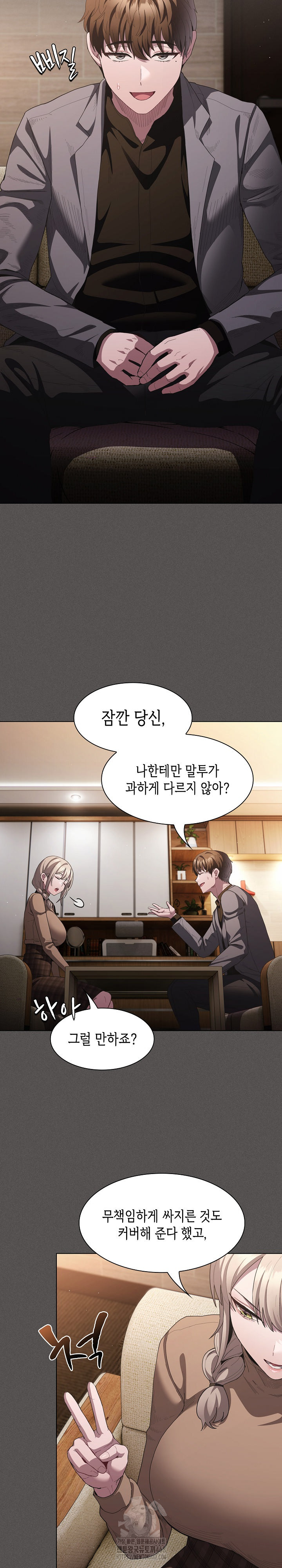 Believe! I Will Offer You My First Raw - Chapter 19 [photo 22] - MangaPorn