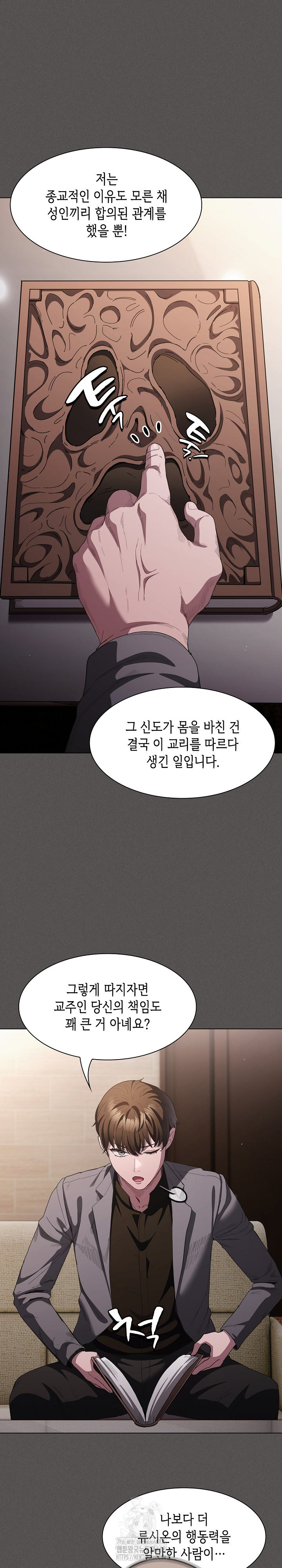 Believe! I Will Offer You My First Raw - Chapter 19 [photo 26] - MangaPorn