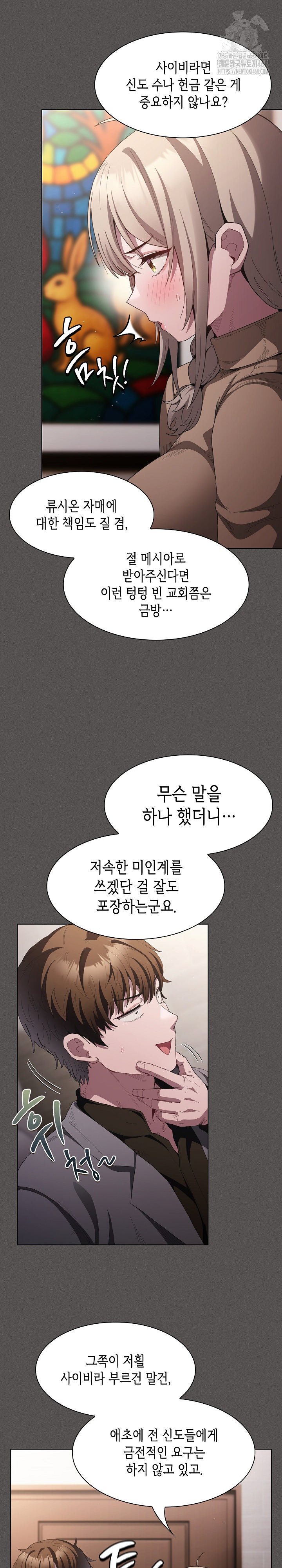 Believe! I Will Offer You My First Raw - Chapter 19 [photo 29] - MangaPorn