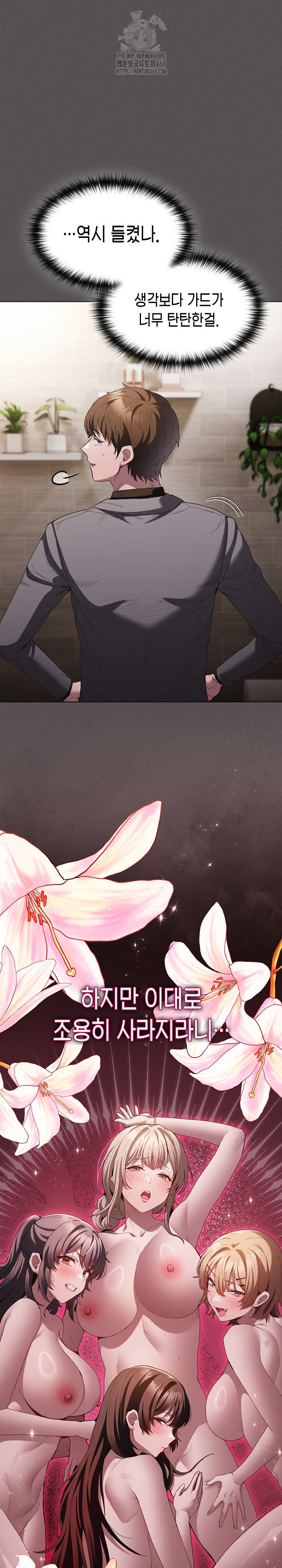 Believe! I Will Offer You My First Raw - Chapter 19 [photo 31] - MangaPorn