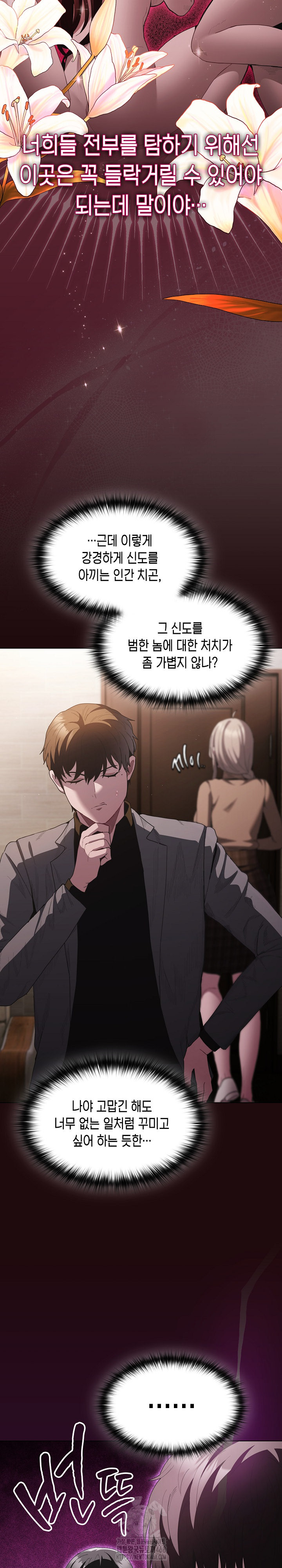 Believe! I Will Offer You My First Raw - Chapter 19 [photo 32] - MangaPorn
