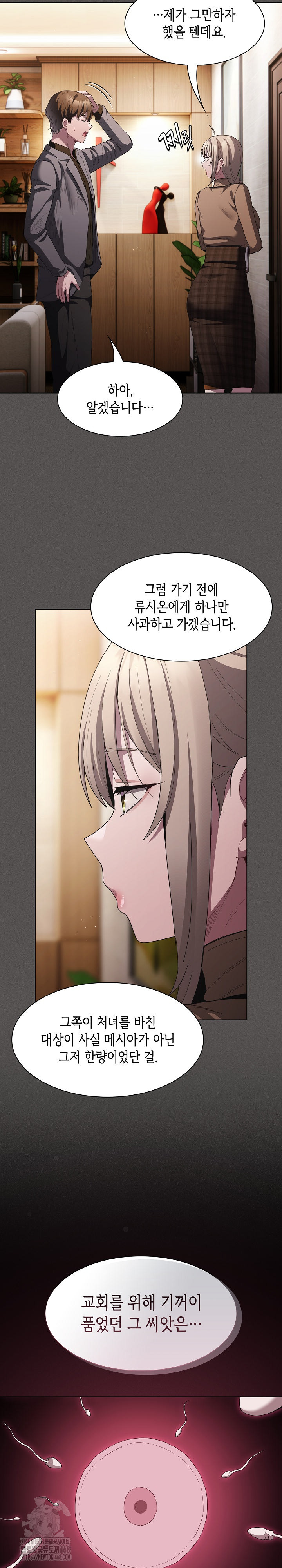 Believe! I Will Offer You My First Raw - Chapter 19 [photo 34] - MangaPorn