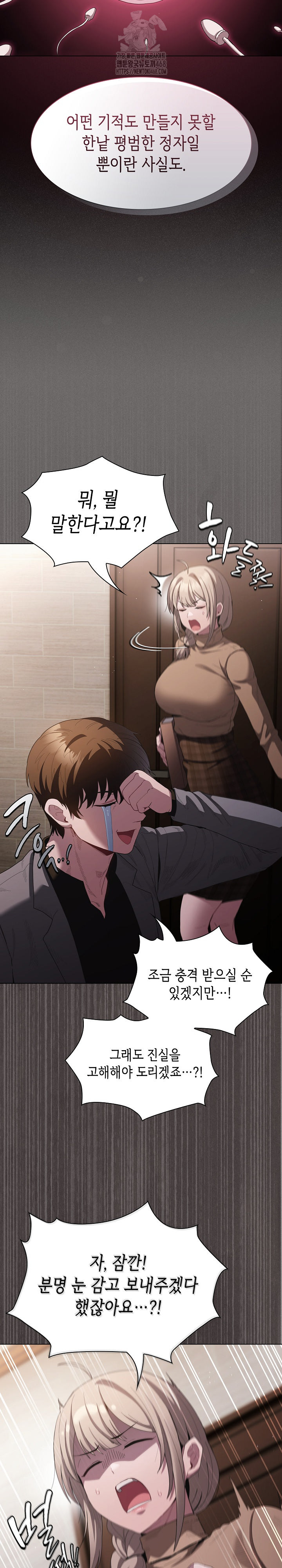 Believe! I Will Offer You My First Raw - Chapter 19 [photo 35] - MangaPorn