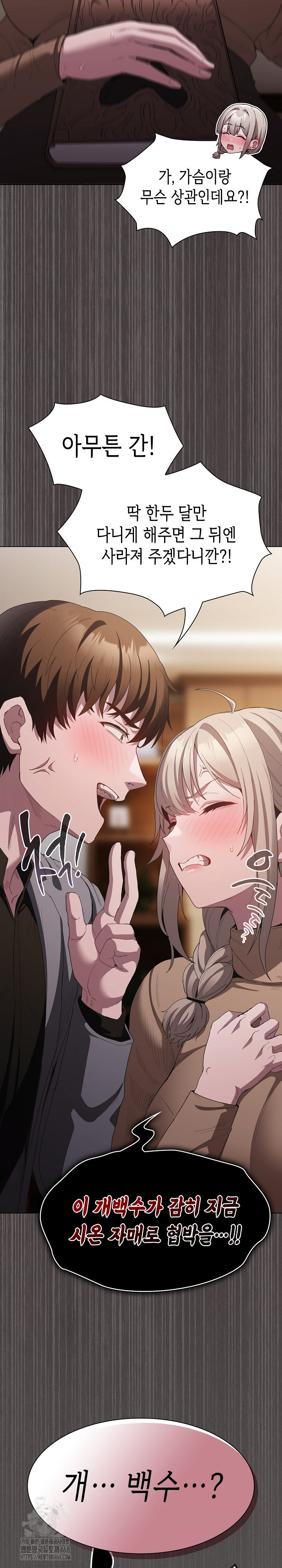 Believe! I Will Offer You My First Raw - Chapter 19 [photo 37] - MangaPorn