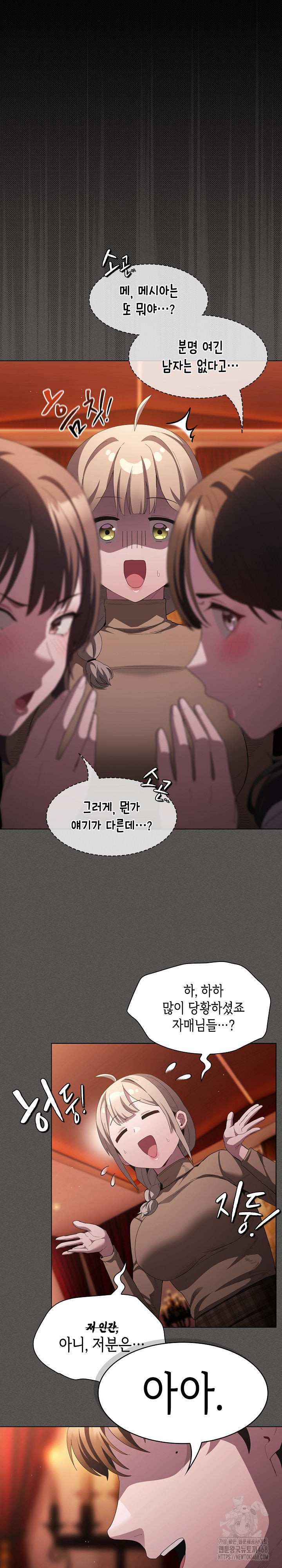 Believe! I Will Offer You My First Raw - Chapter 19 [photo 4] - MangaPorn