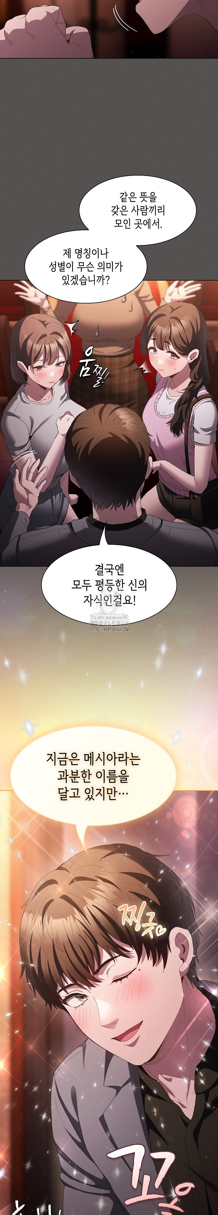 Believe! I Will Offer You My First Raw - Chapter 19 [photo 5] - MangaPorn