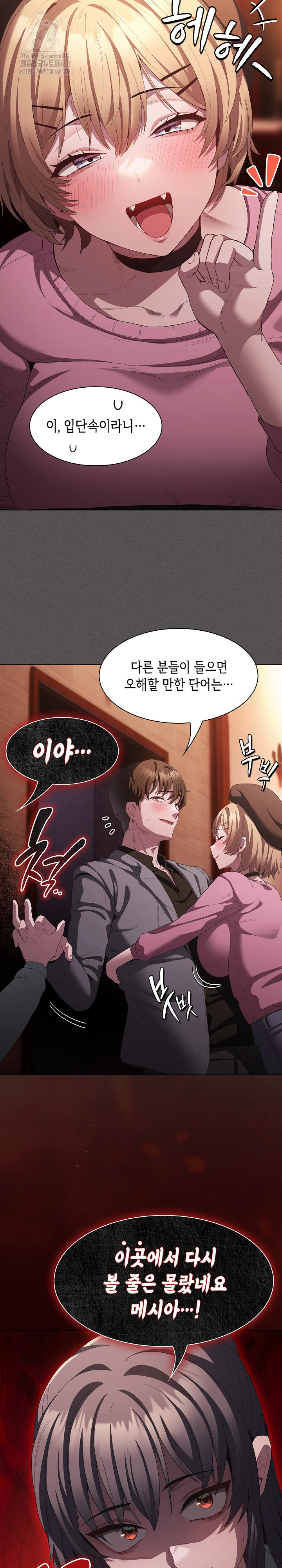 Believe! I Will Offer You My First Raw - Chapter 19 [photo 8] - MangaPorn