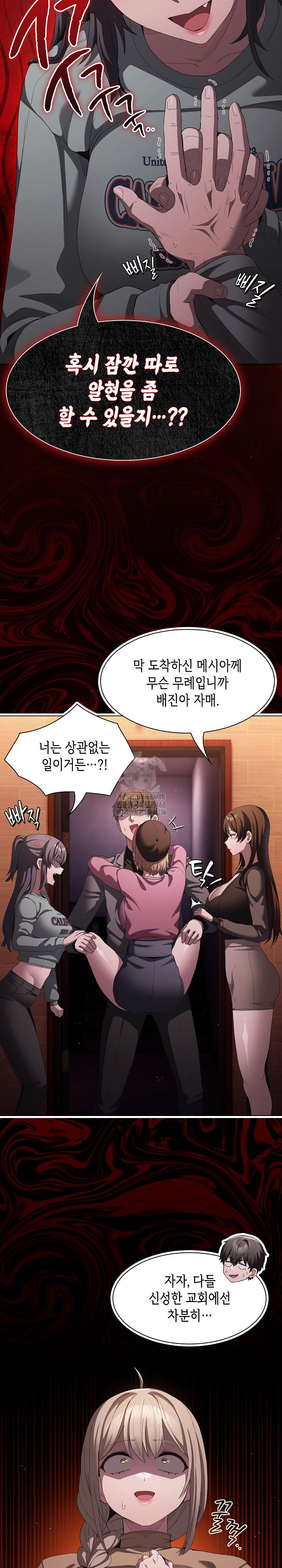 Believe! I Will Offer You My First Raw - Chapter 19 [photo 9] - MangaPorn