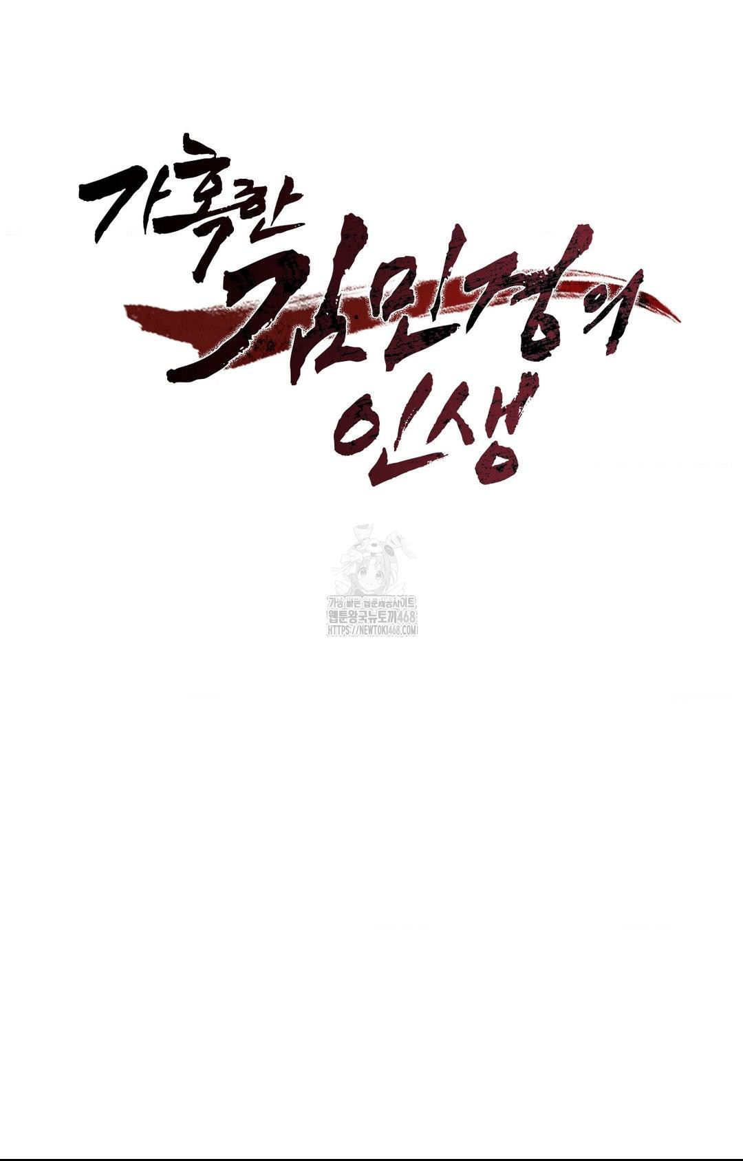 The Harsh Life of Kim Minkyung Raw - Chapter 15 [photo 19] - MangaPorn