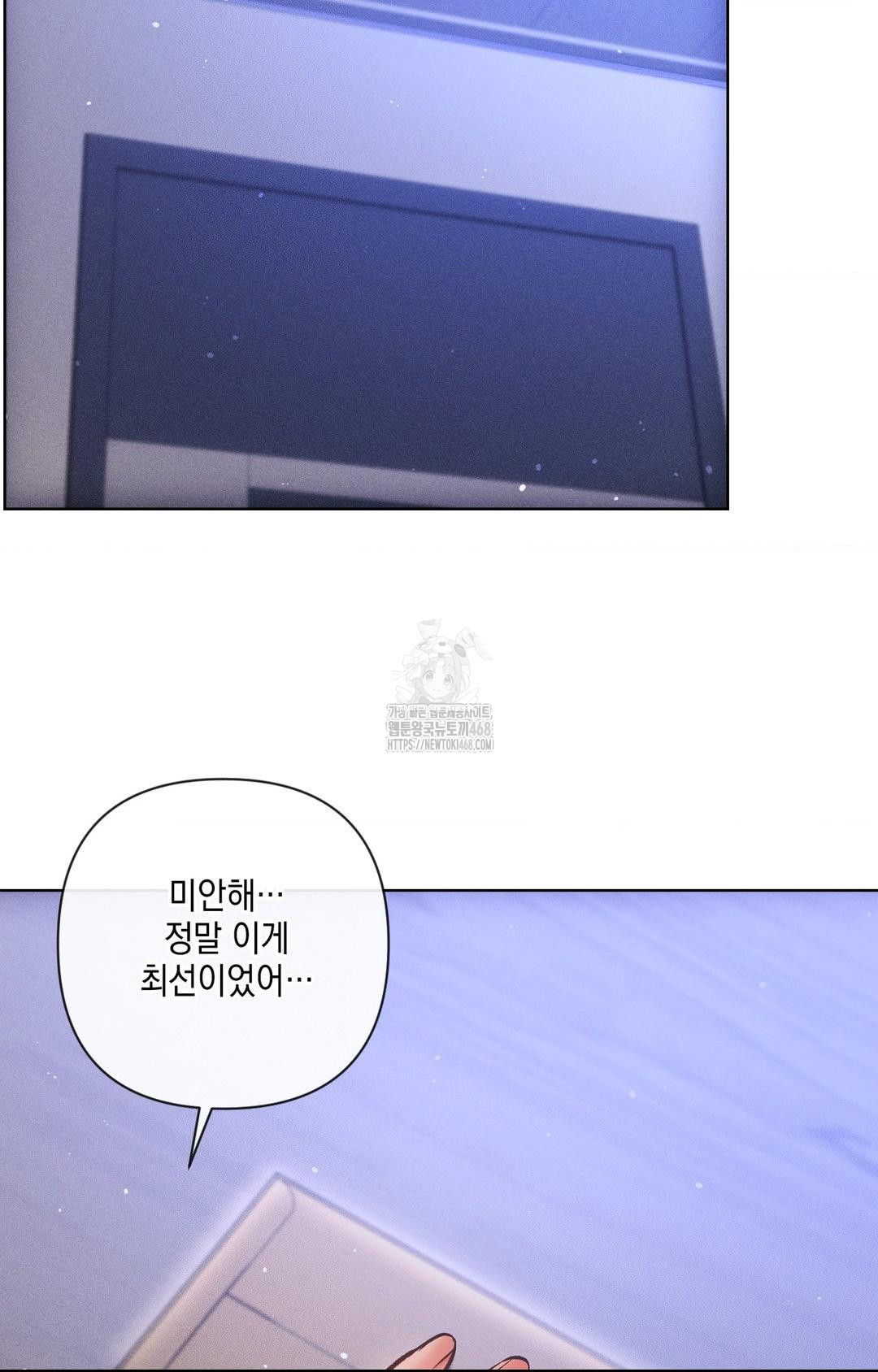 The Harsh Life of Kim Minkyung Raw - Chapter 15 [photo 28] - MangaPorn