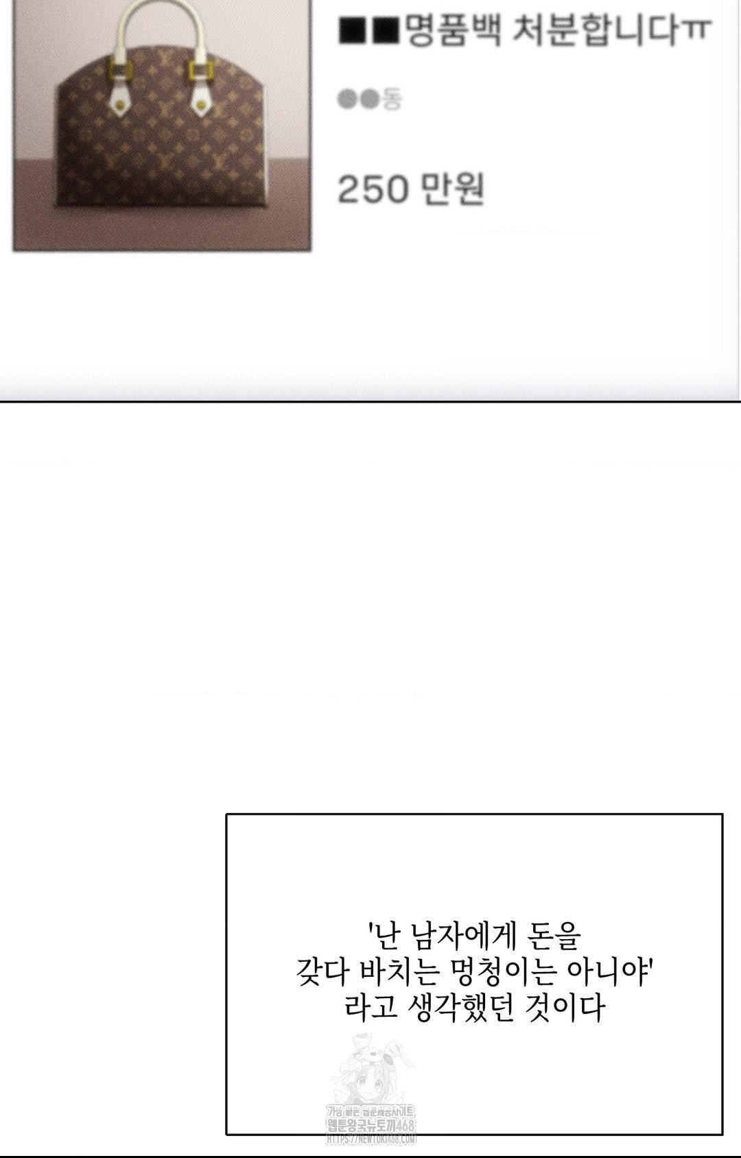 The Harsh Life of Kim Minkyung Raw - Chapter 15 [photo 6] - MangaPorn