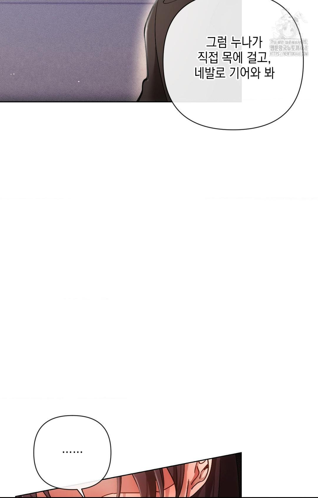 The Harsh Life of Kim Minkyung Raw - Chapter 15 [photo 74] - MangaPorn