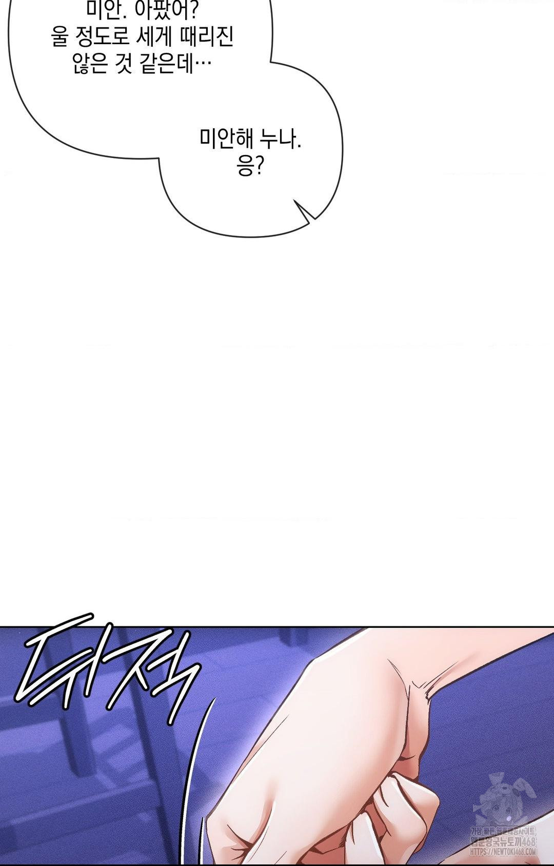 The Harsh Life of Kim Minkyung Raw - Chapter 15 [photo 85] - MangaPorn