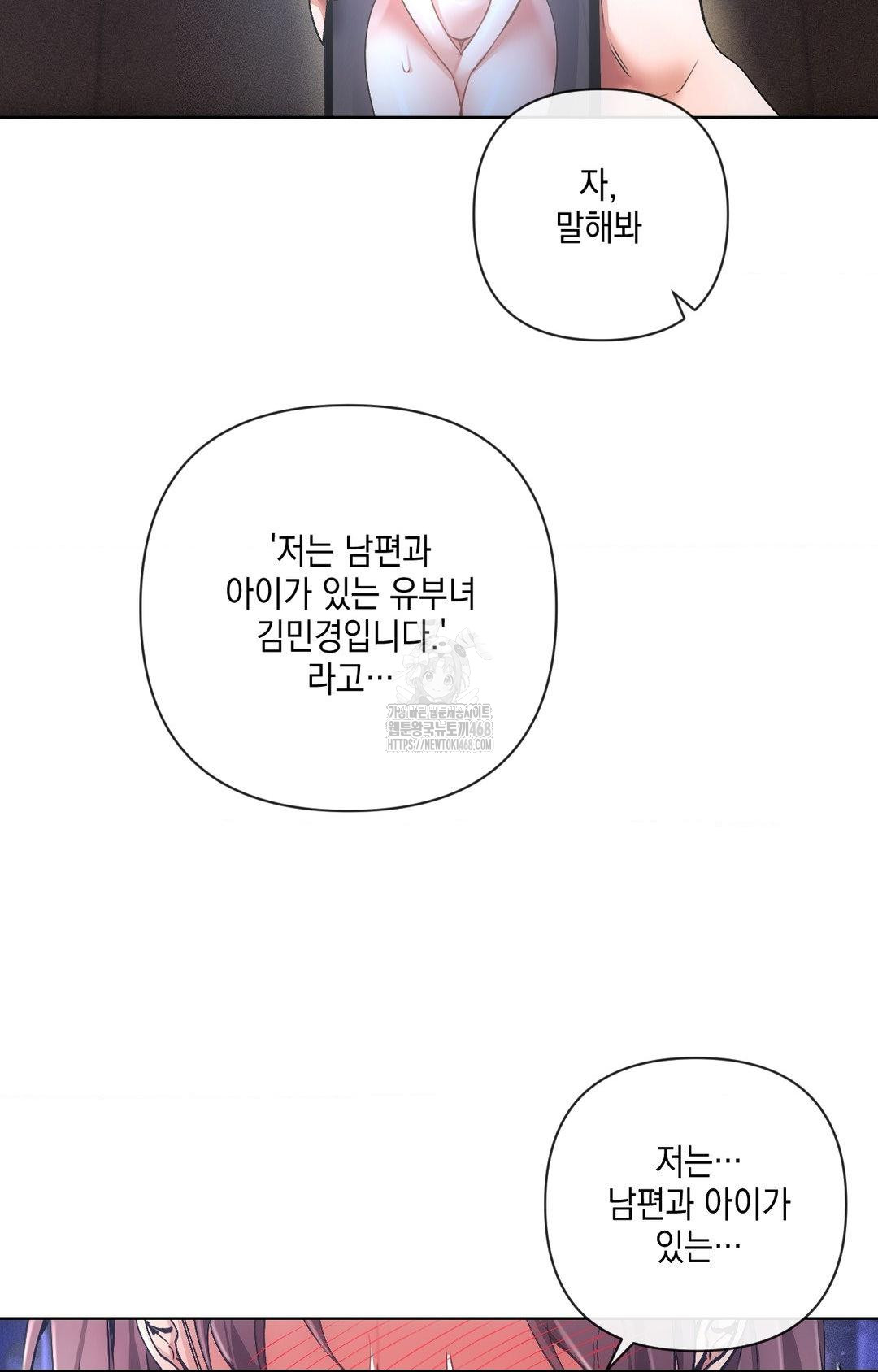 The Harsh Life of Kim Minkyung Raw - Chapter 15 [photo 90] - MangaPorn