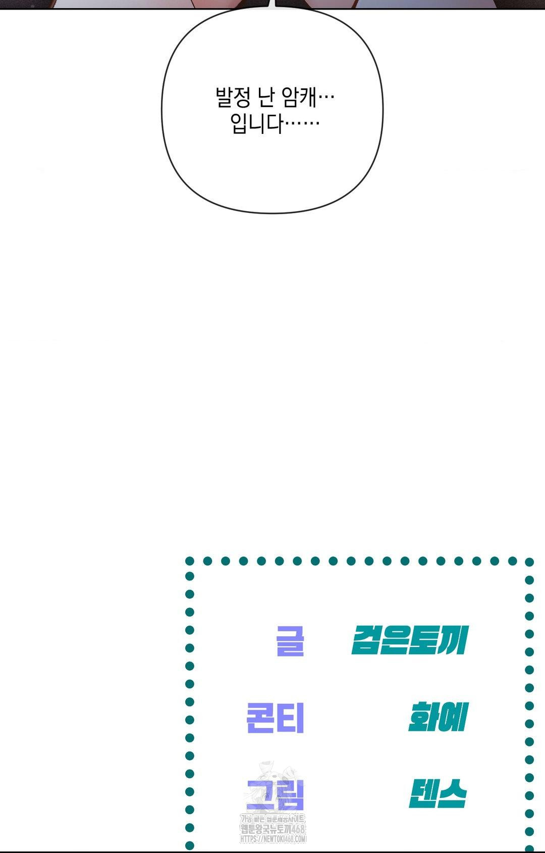 The Harsh Life of Kim Minkyung Raw - Chapter 15 [photo 98] - MangaPorn