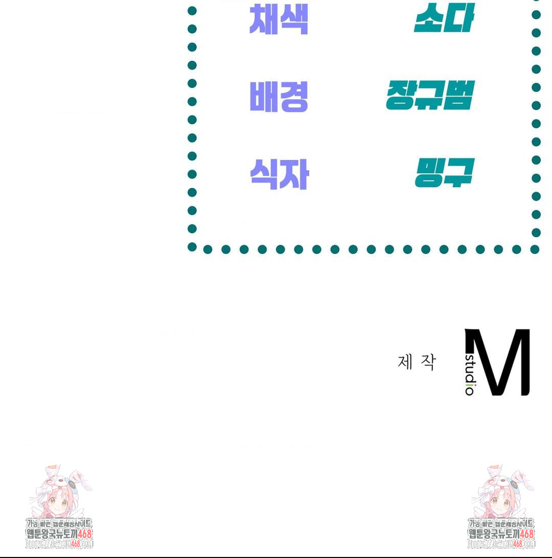 The Harsh Life of Kim Minkyung Raw - Chapter 15 [photo 99] - MangaPorn