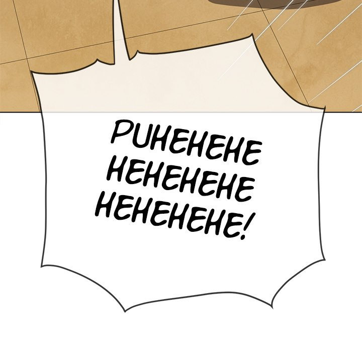 My High School Bully - Chapter 139 [photo 90] - MangaPorn