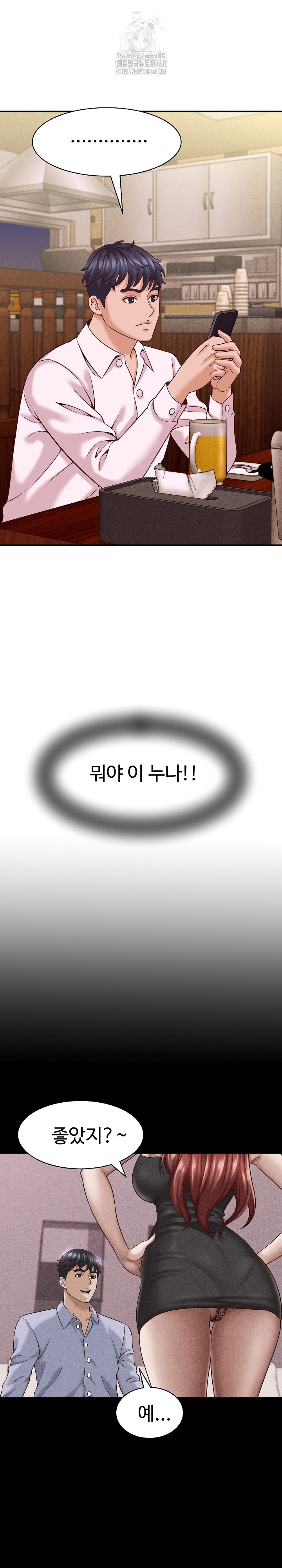 I’ve Come to Share a Secret With My Friend’s Wife Raw - Chapter 16 [photo 11] - MangaPorn