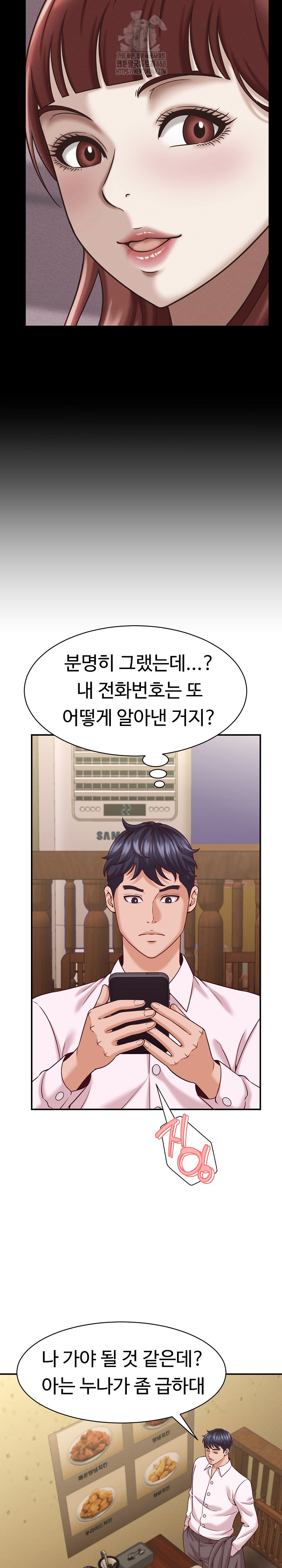 I’ve Come to Share a Secret With My Friend’s Wife Raw - Chapter 16 [photo 13] - MangaPorn