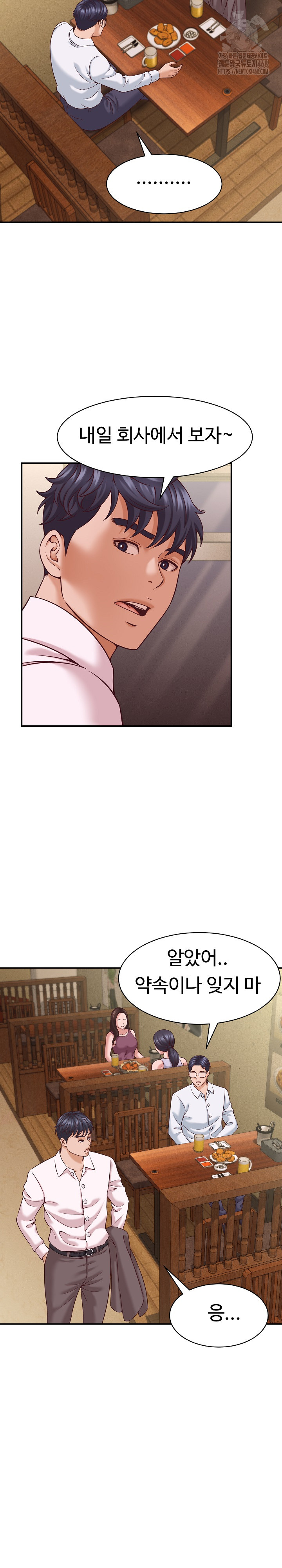 I’ve Come to Share a Secret With My Friend’s Wife Raw - Chapter 16 [photo 14] - MangaPorn