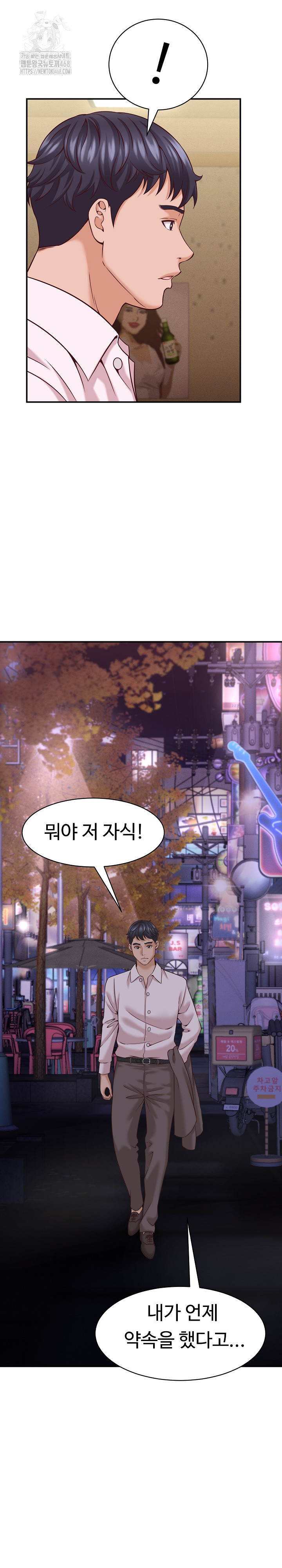 I’ve Come to Share a Secret With My Friend’s Wife Raw - Chapter 16 [photo 15] - MangaPorn