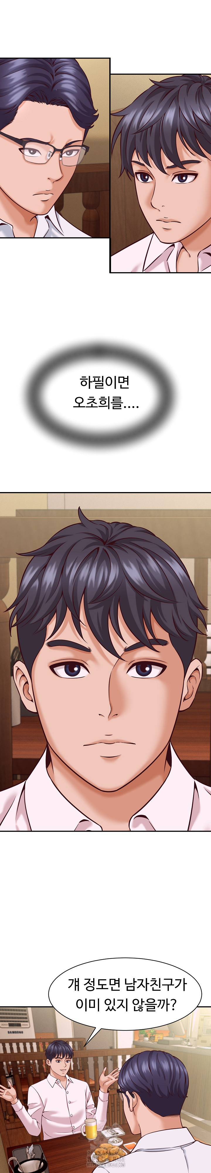 I’ve Come to Share a Secret With My Friend’s Wife Raw - Chapter 16 [photo 2] - MangaPorn