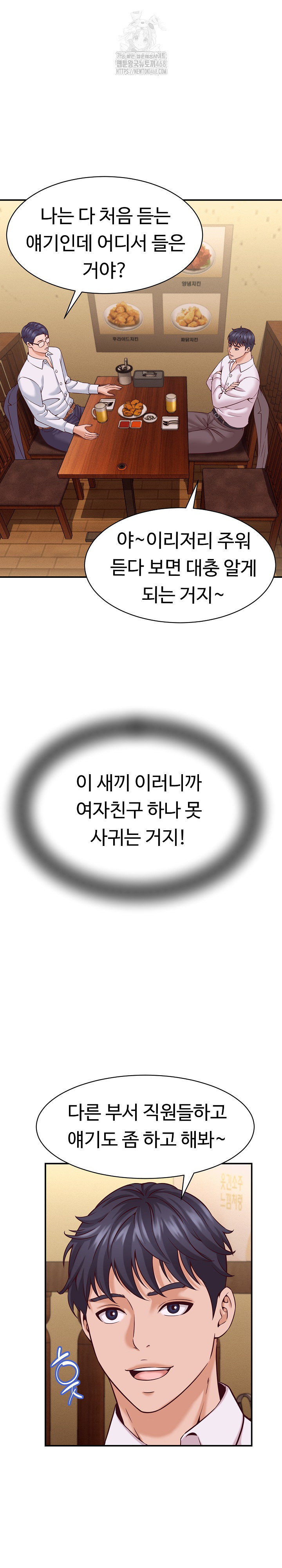 I’ve Come to Share a Secret With My Friend’s Wife Raw - Chapter 16 [photo 4] - MangaPorn