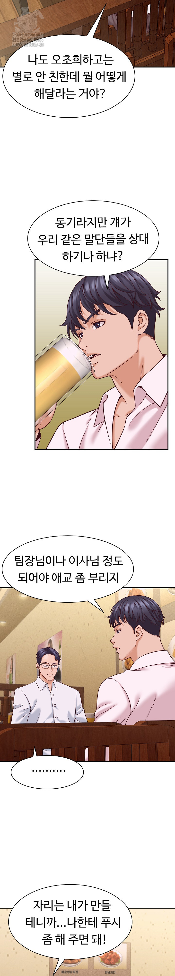 I’ve Come to Share a Secret With My Friend’s Wife Raw - Chapter 16 [photo 6] - MangaPorn