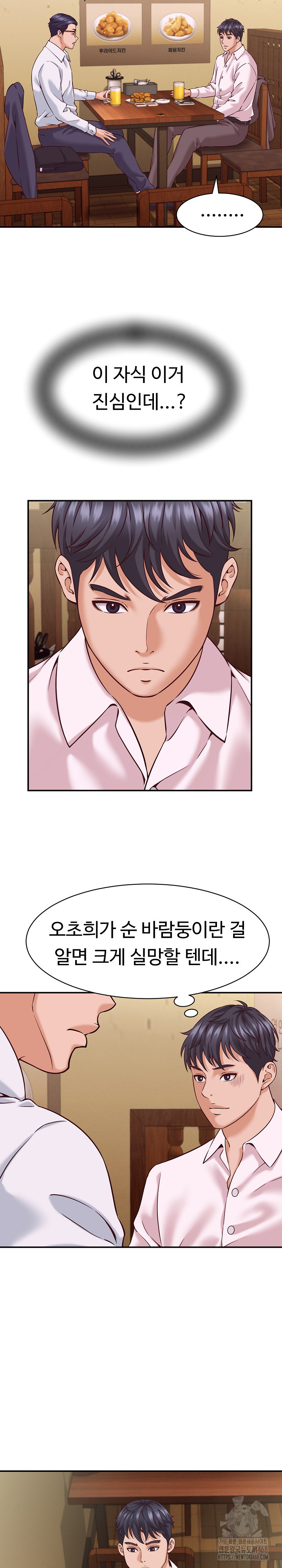 I’ve Come to Share a Secret With My Friend’s Wife Raw - Chapter 16 [photo 7] - MangaPorn
