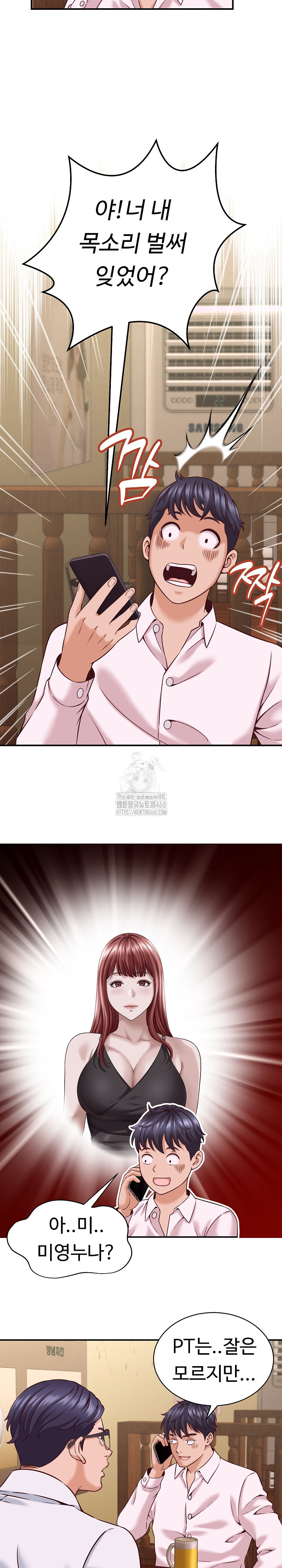 I’ve Come to Share a Secret With My Friend’s Wife Raw - Chapter 16 [photo 9] - MangaPorn