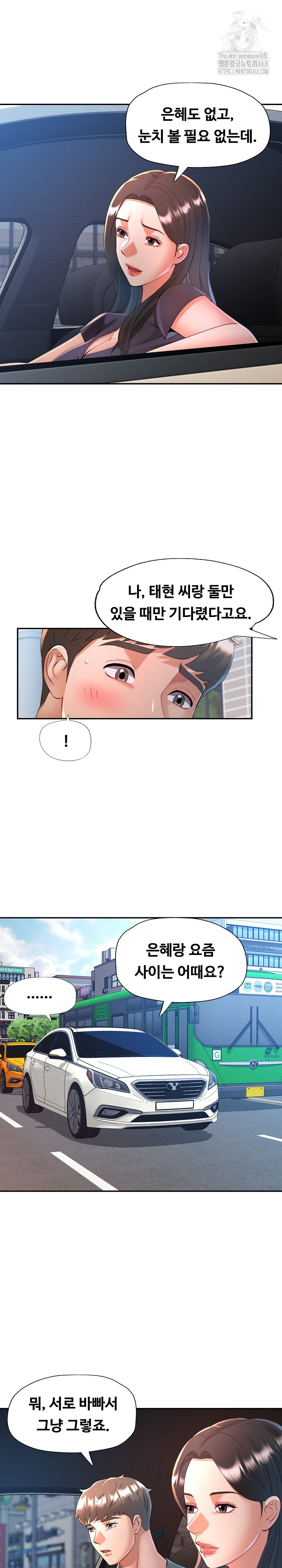 In Her Place Raw - Chapter 128 [photo 10] - MangaPorn