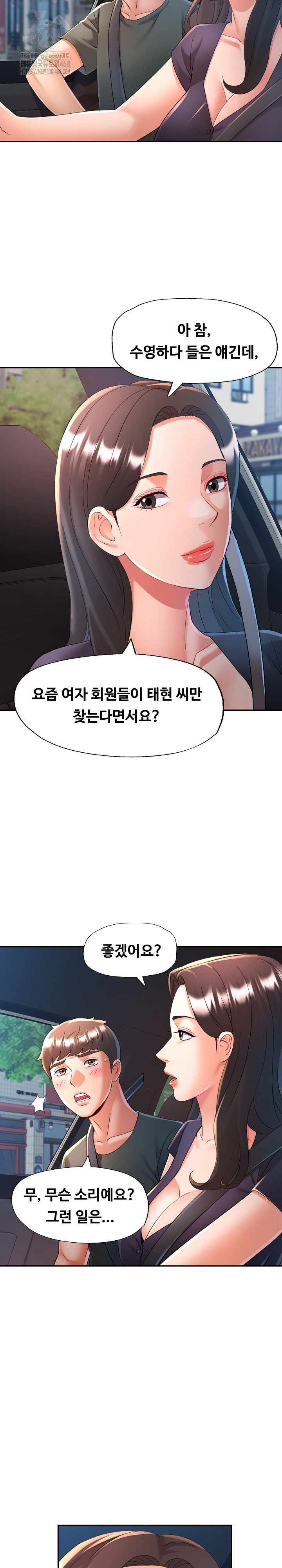 In Her Place Raw - Chapter 128 [photo 11] - MangaPorn