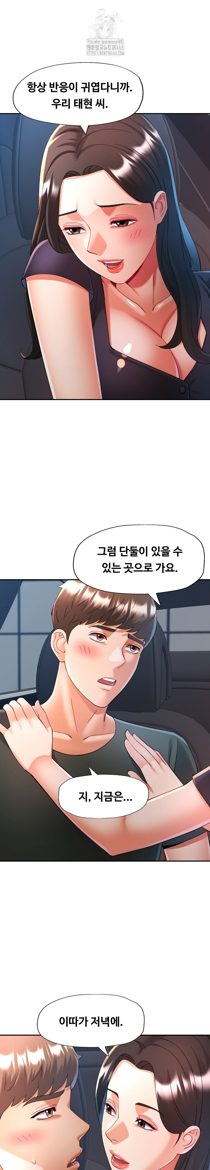 In Her Place Raw - Chapter 128 [photo 15] - MangaPorn