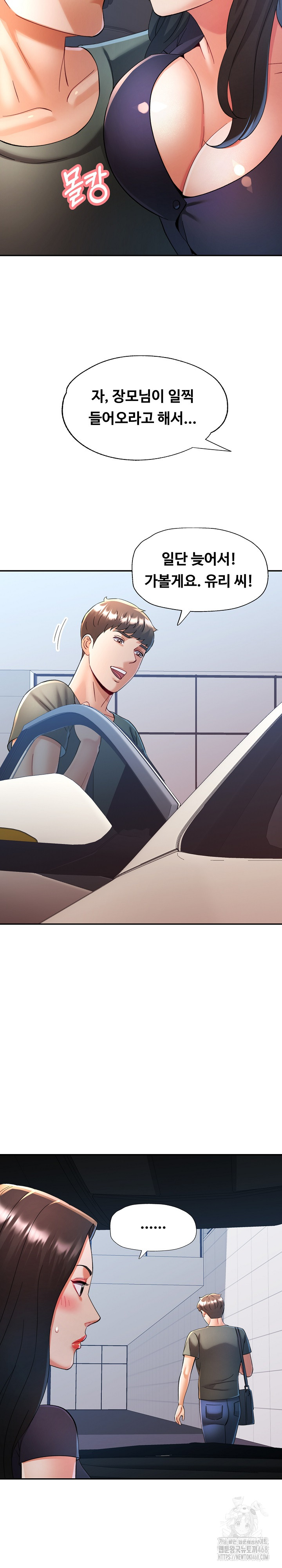 In Her Place Raw - Chapter 128 [photo 16] - MangaPorn