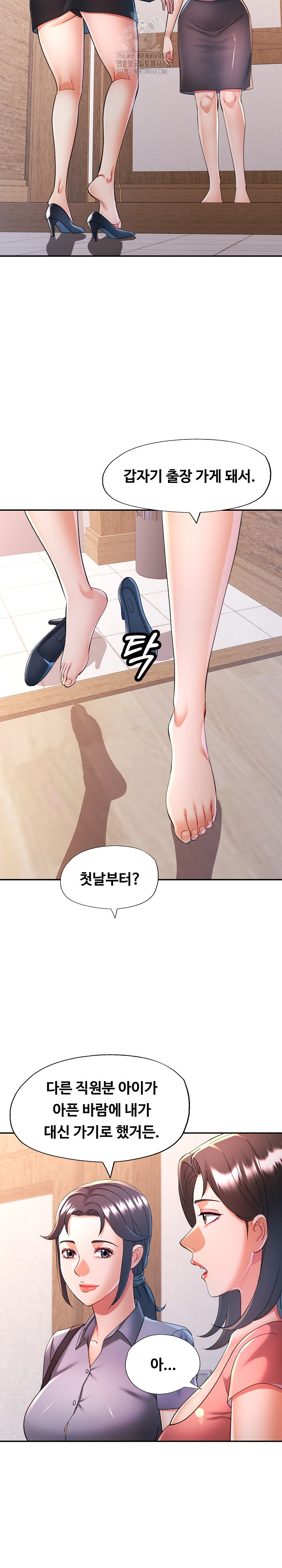 In Her Place Raw - Chapter 128 [photo 18] - MangaPorn