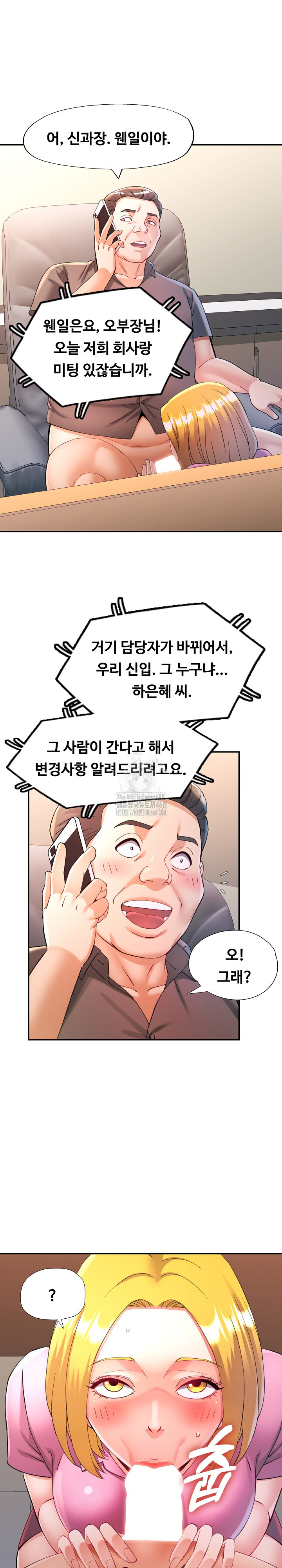 In Her Place Raw - Chapter 128 [photo 2] - MangaPorn