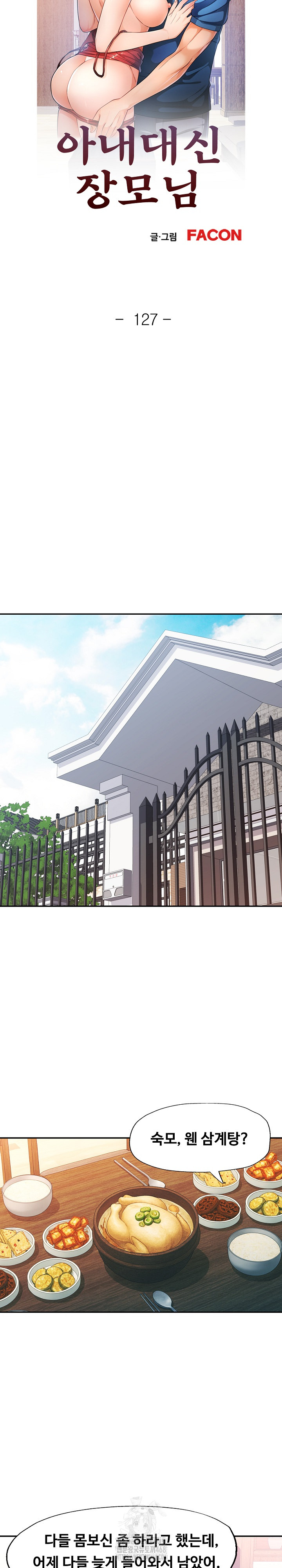 In Her Place Raw - Chapter 128 [photo 4] - MangaPorn