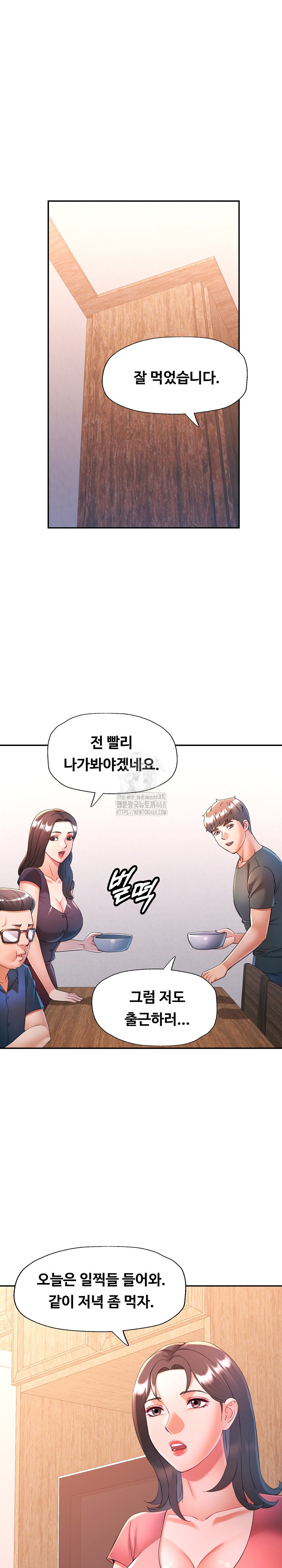 In Her Place Raw - Chapter 128 [photo 7] - MangaPorn