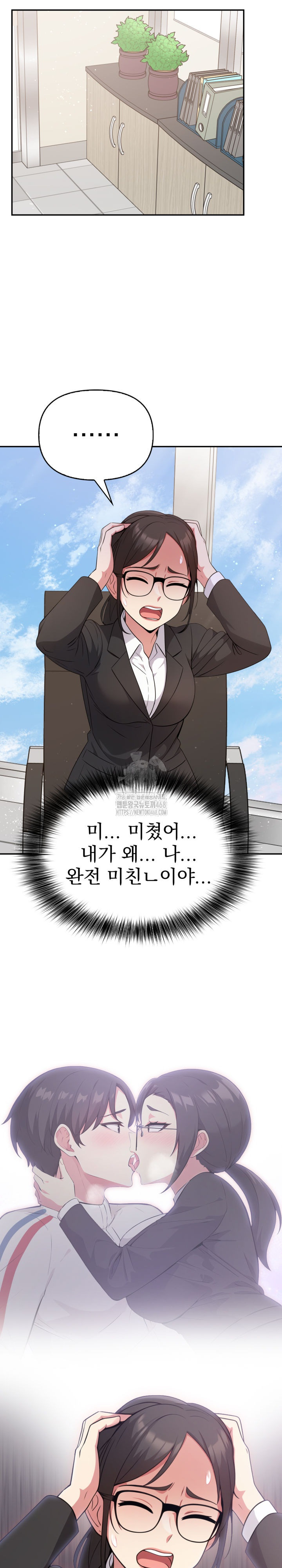 The Room of Truth Raw - Chapter 8 [photo 14] - MangaPorn