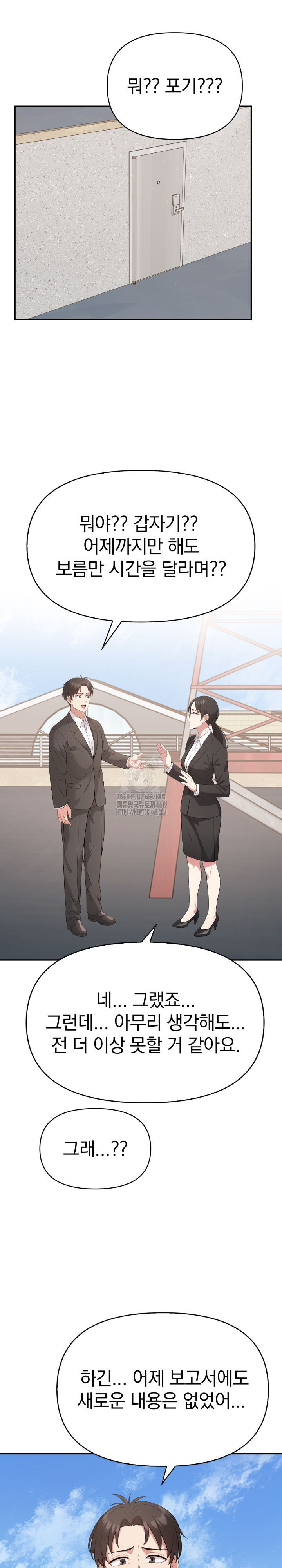 The Room of Truth Raw - Chapter 8 [photo 17] - MangaPorn