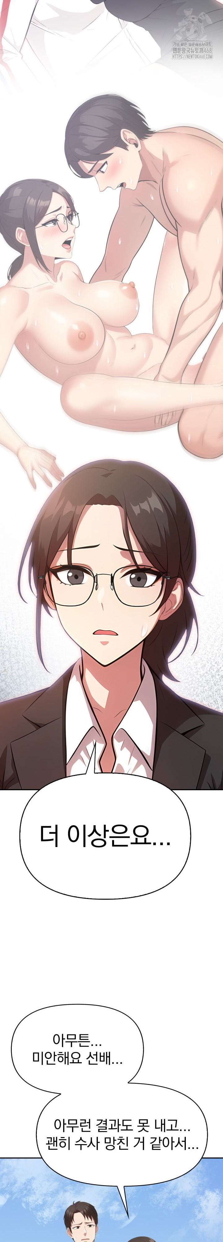 The Room of Truth Raw - Chapter 8 [photo 20] - MangaPorn