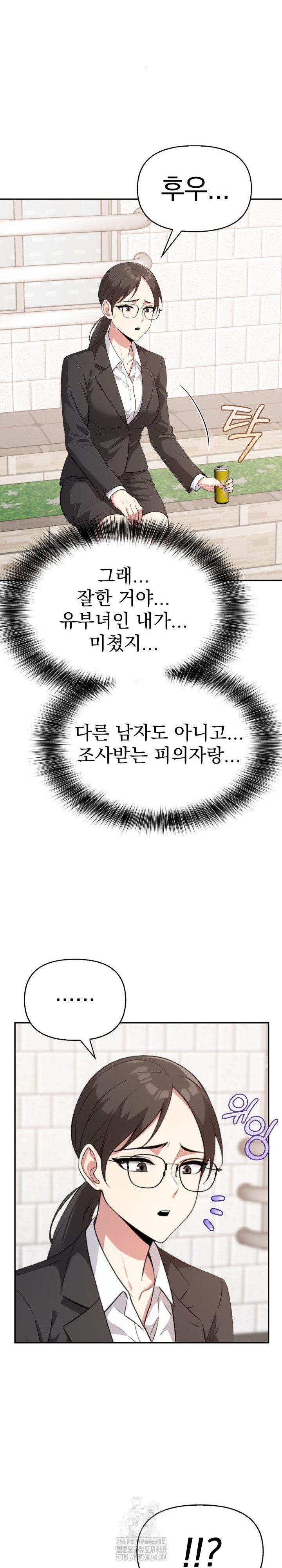 The Room of Truth Raw - Chapter 8 [photo 23] - MangaPorn